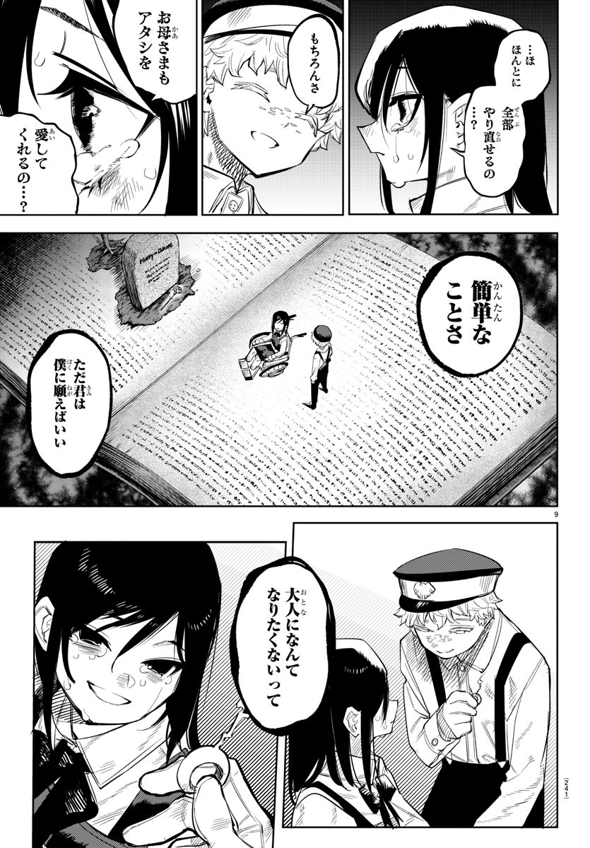 SHY - raw - Chapter 131 - https://jpdd.ccdd.to/JPDD/shy/197498/q5zqljxgkoi.jpg