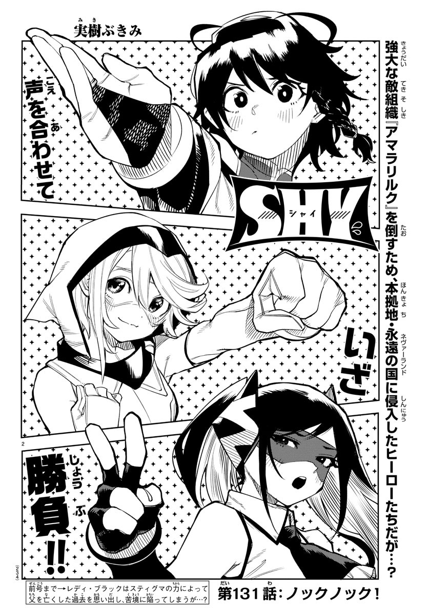 SHY - raw - Chapter 131 - https://jpdd.ccdd.to/JPDD/shy/197498/z5b3244w2wm.jpg