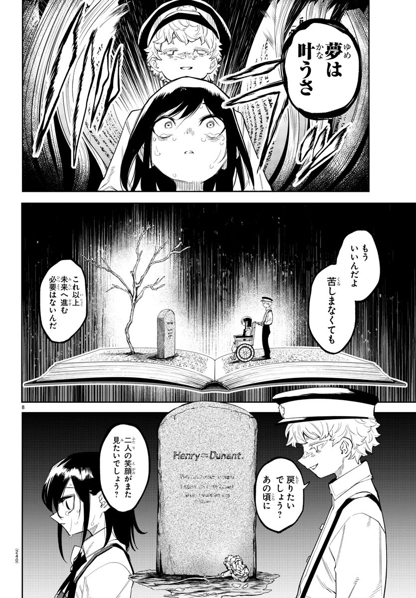 SHY - raw - Chapter 131 - https://jpdd.ccdd.to/JPDD/shy/197498/zicihvwdhx2.jpg