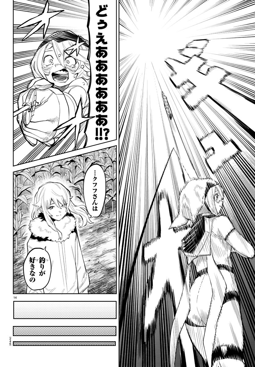 SHY - raw - Chapter 131 - https://jpdd.ccdd.to/JPDD/shy/197498/zmtsyzhwovb.jpg