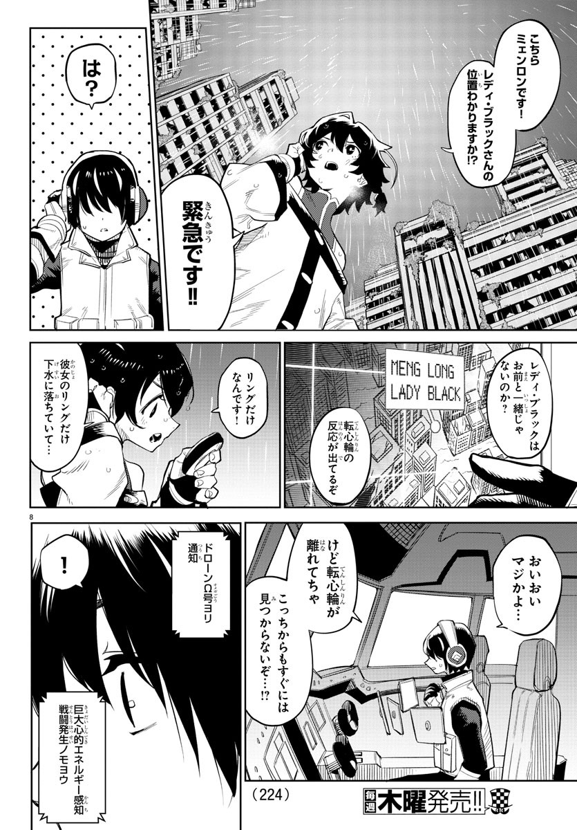 SHY - raw - Chapter 132 - https://jpdd.ccdd.to/JPDD/shy/198181/35mczoyfc3v.jpg