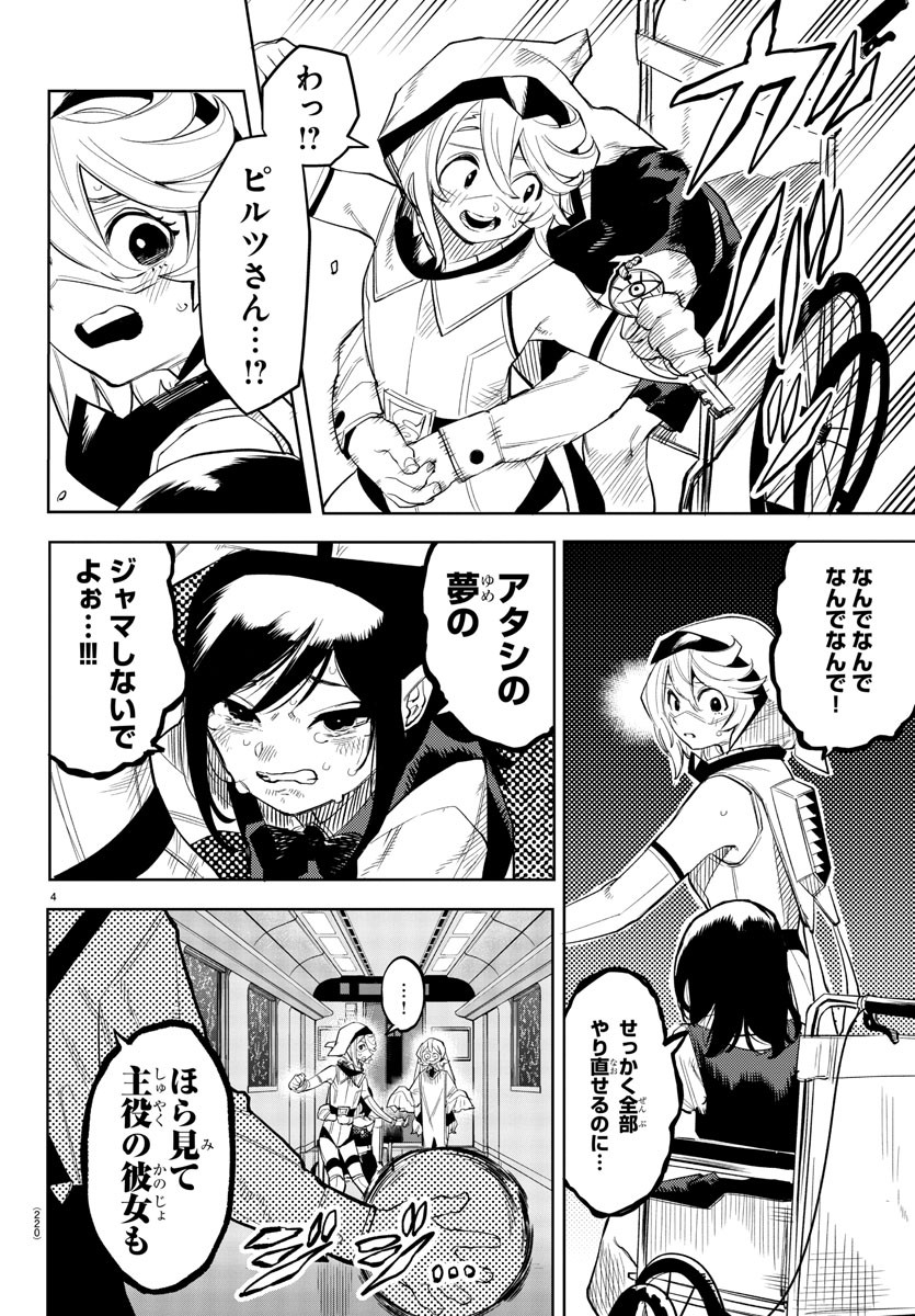 SHY - raw - Chapter 132 - https://jpdd.ccdd.to/JPDD/shy/198181/esqnlv5hm2z.jpg