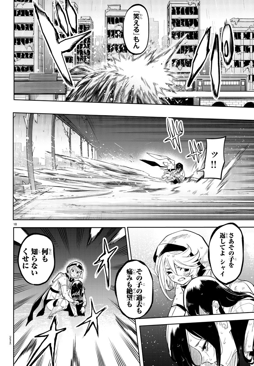SHY - raw - Chapter 132 - https://jpdd.ccdd.to/JPDD/shy/198181/hooadaw11ly.jpg