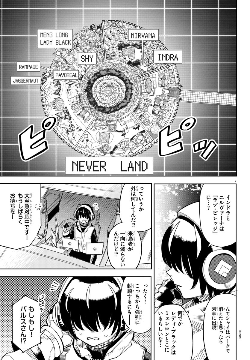SHY - raw - Chapter 132 - https://jpdd.ccdd.to/JPDD/shy/198181/iykok2o5nrw.jpg