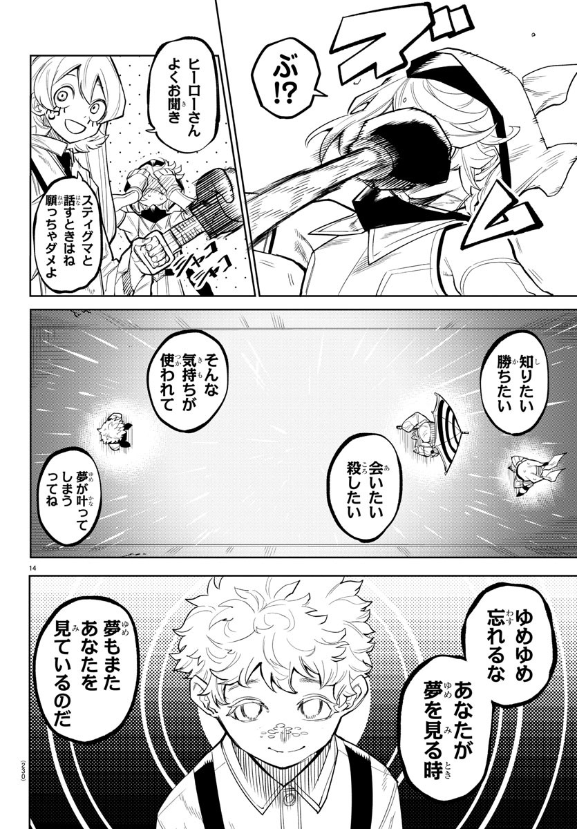 SHY - raw - Chapter 132 - https://jpdd.ccdd.to/JPDD/shy/198181/kvasnlvsovj.jpg