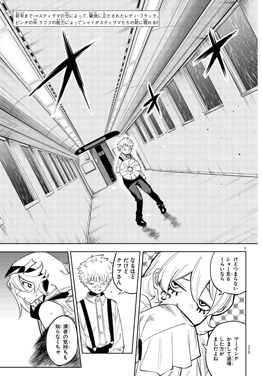 SHY - raw - Chapter 132 - https://jpdd.ccdd.to/JPDD/shy/198181/mjjepvhfyei.jpg