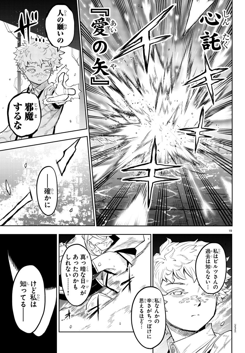 SHY - raw - Chapter 132 - https://jpdd.ccdd.to/JPDD/shy/198181/odyt5xornle.jpg