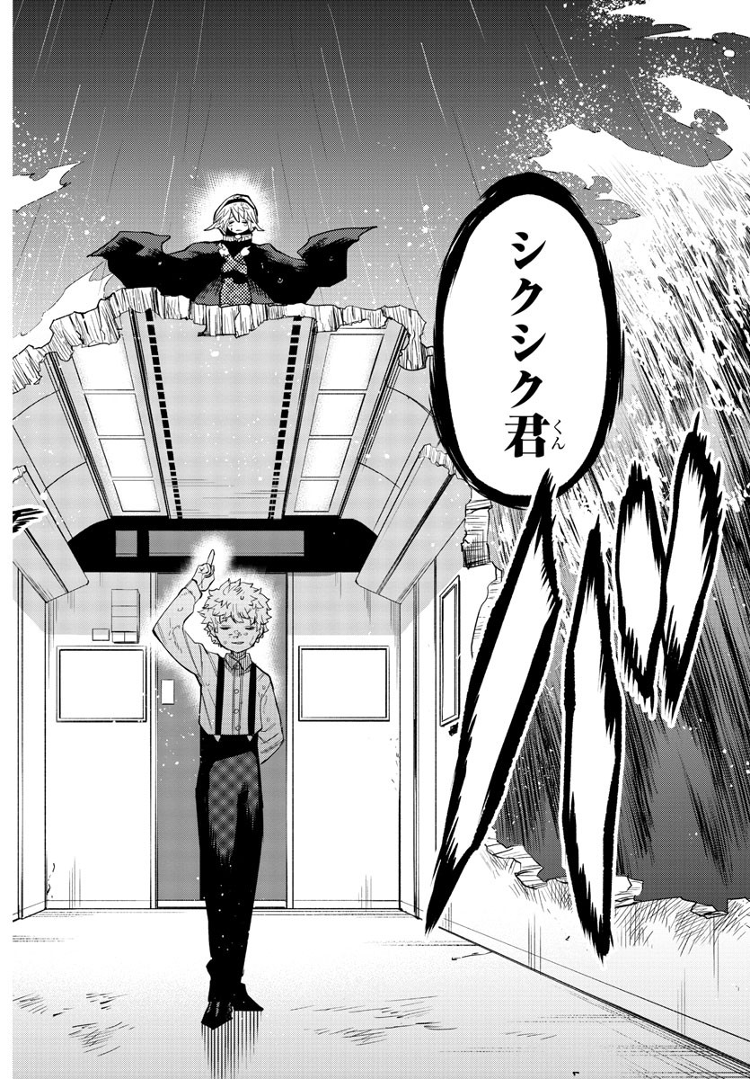 SHY - raw - Chapter 132 - https://jpdd.ccdd.to/JPDD/shy/198181/rzkukzhbzvp.jpg