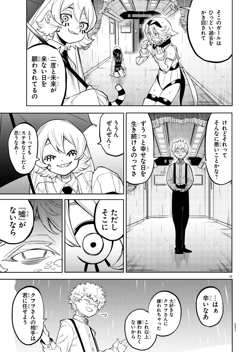 SHY - raw - Chapter 132 - https://jpdd.ccdd.to/JPDD/shy/198181/swcrwug0dec.jpg