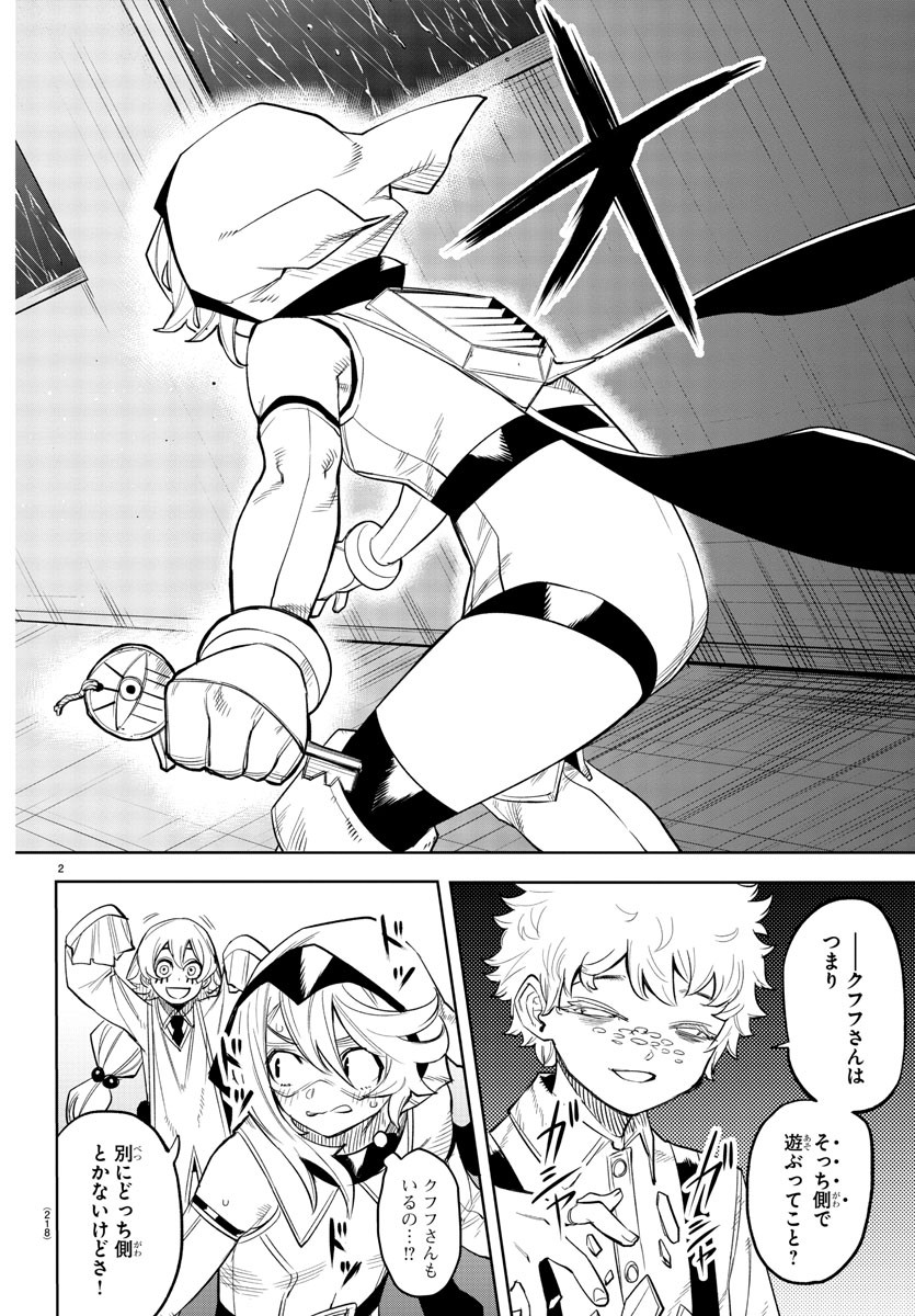 SHY - raw - Chapter 132 - https://jpdd.ccdd.to/JPDD/shy/198181/tr4mtxlp1ij.jpg