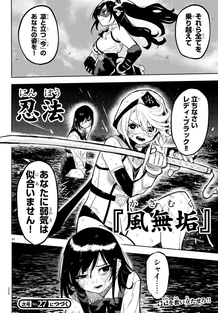 SHY - raw - Chapter 132 - https://jpdd.ccdd.to/JPDD/shy/198181/xtnclrqwu2g.jpg