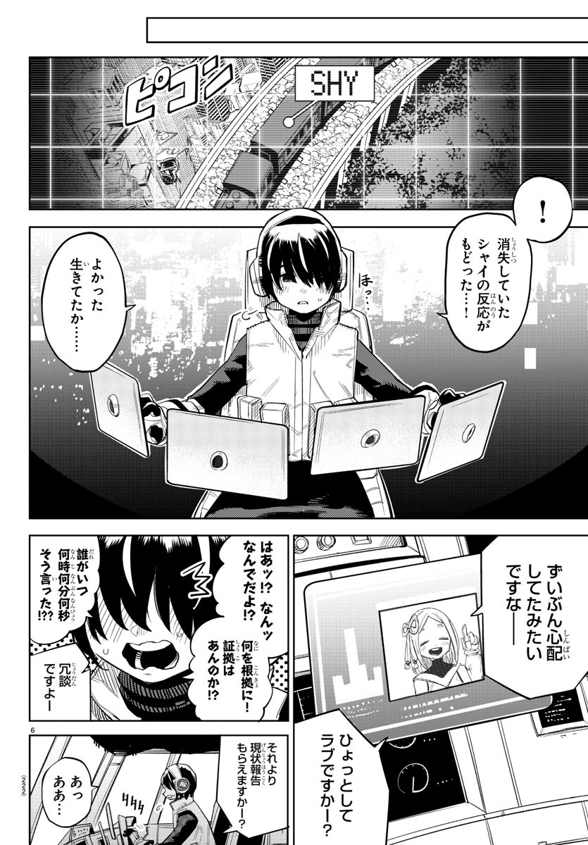 SHY - raw - Chapter 132 - https://jpdd.ccdd.to/JPDD/shy/198181/y3iag0xozmb.jpg