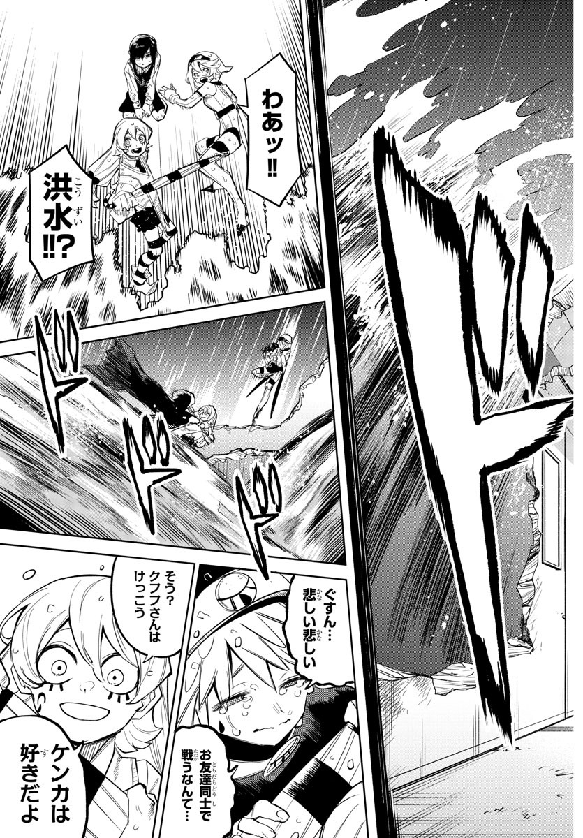 SHY - raw - Chapter 132 - https://jpdd.ccdd.to/JPDD/shy/198181/z123czmonrk.jpg
