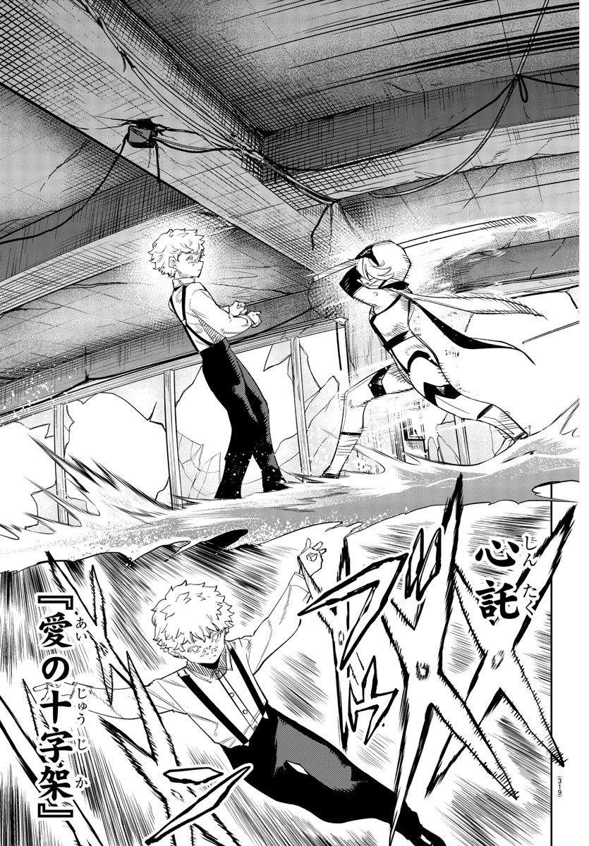 SHY - raw - Chapter 133 - https://jpdd.ccdd.to/JPDD/shy/198701/0g4h5poxwnp.jpg