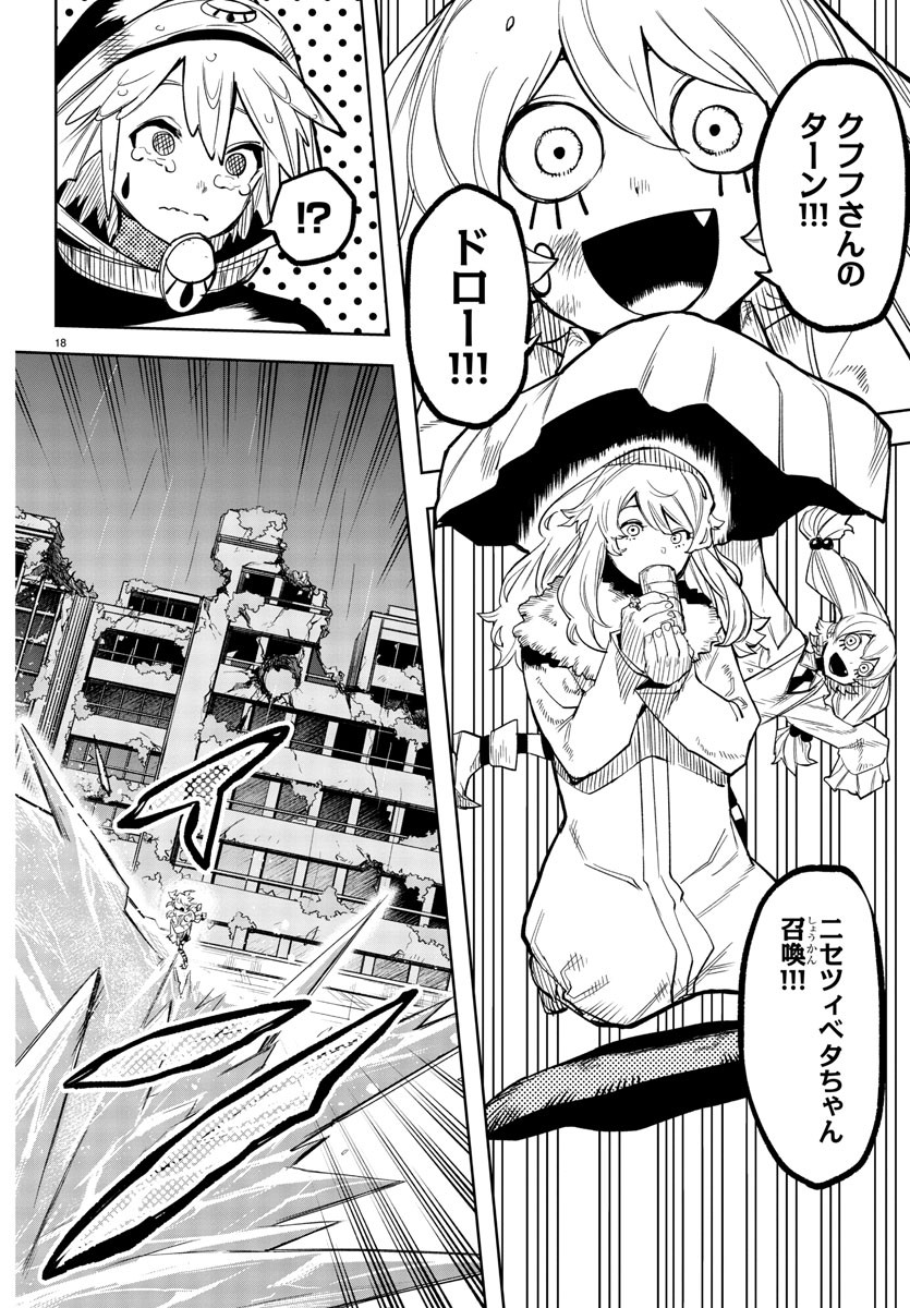 SHY - raw - Chapter 133 - https://jpdd.ccdd.to/JPDD/shy/198701/234hf4jku3n.jpg