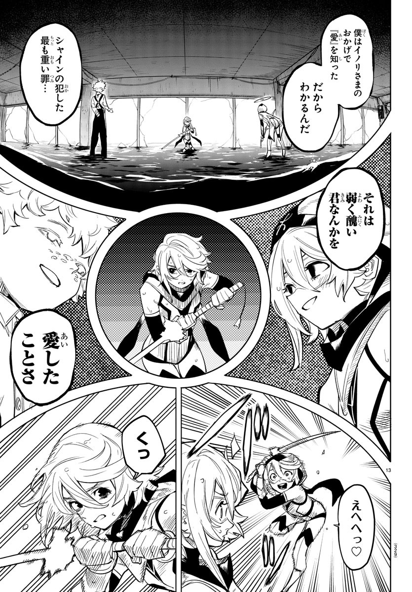 SHY - raw - Chapter 133 - https://jpdd.ccdd.to/JPDD/shy/198701/cvotyf3isd0.jpg