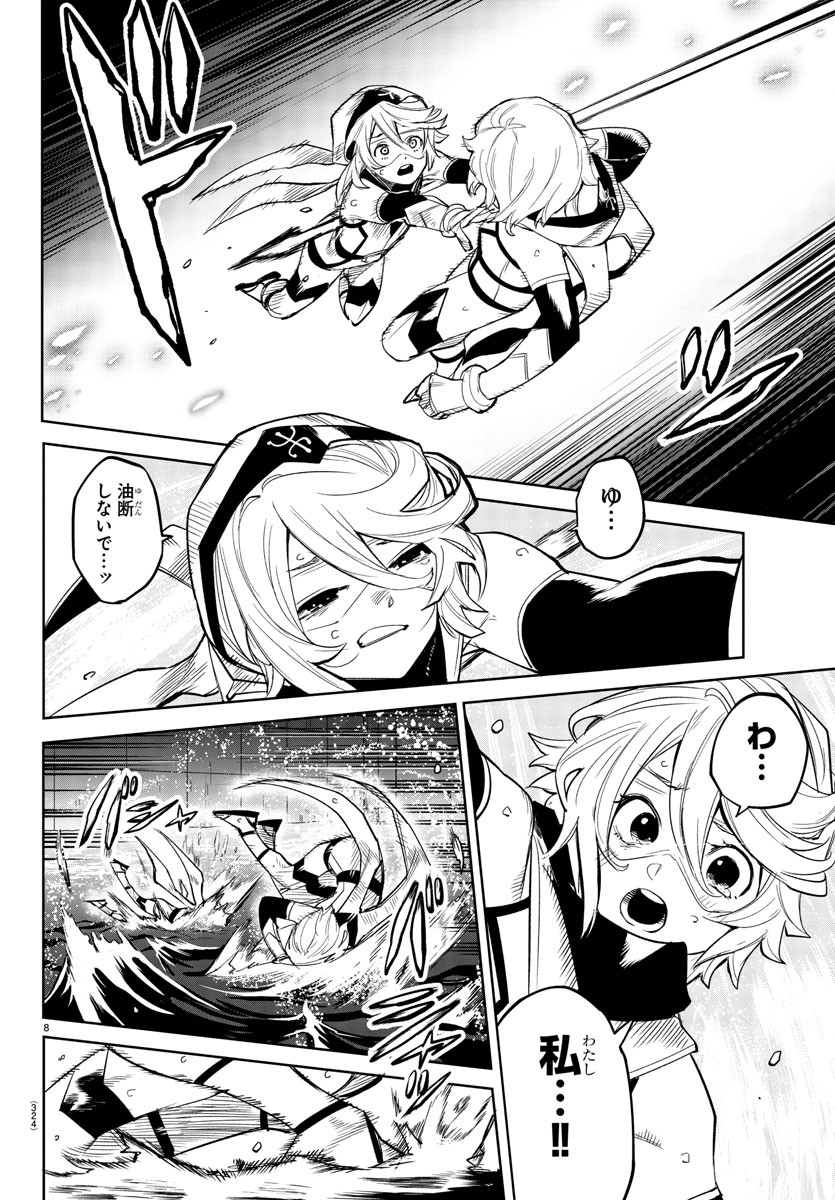 SHY - raw - Chapter 133 - https://jpdd.ccdd.to/JPDD/shy/198701/duefn1audgx.jpg
