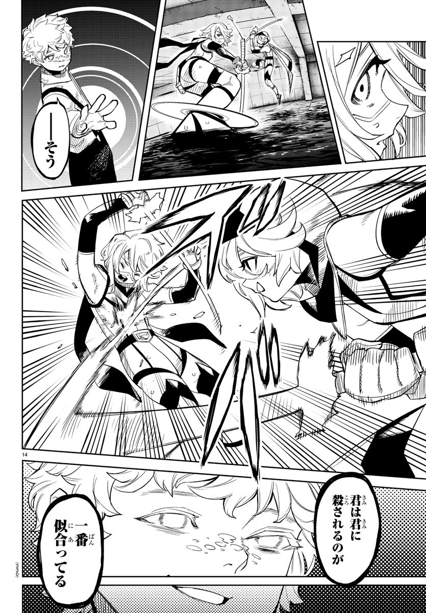 SHY - raw - Chapter 133 - https://jpdd.ccdd.to/JPDD/shy/198701/hubfbyw1dhm.jpg