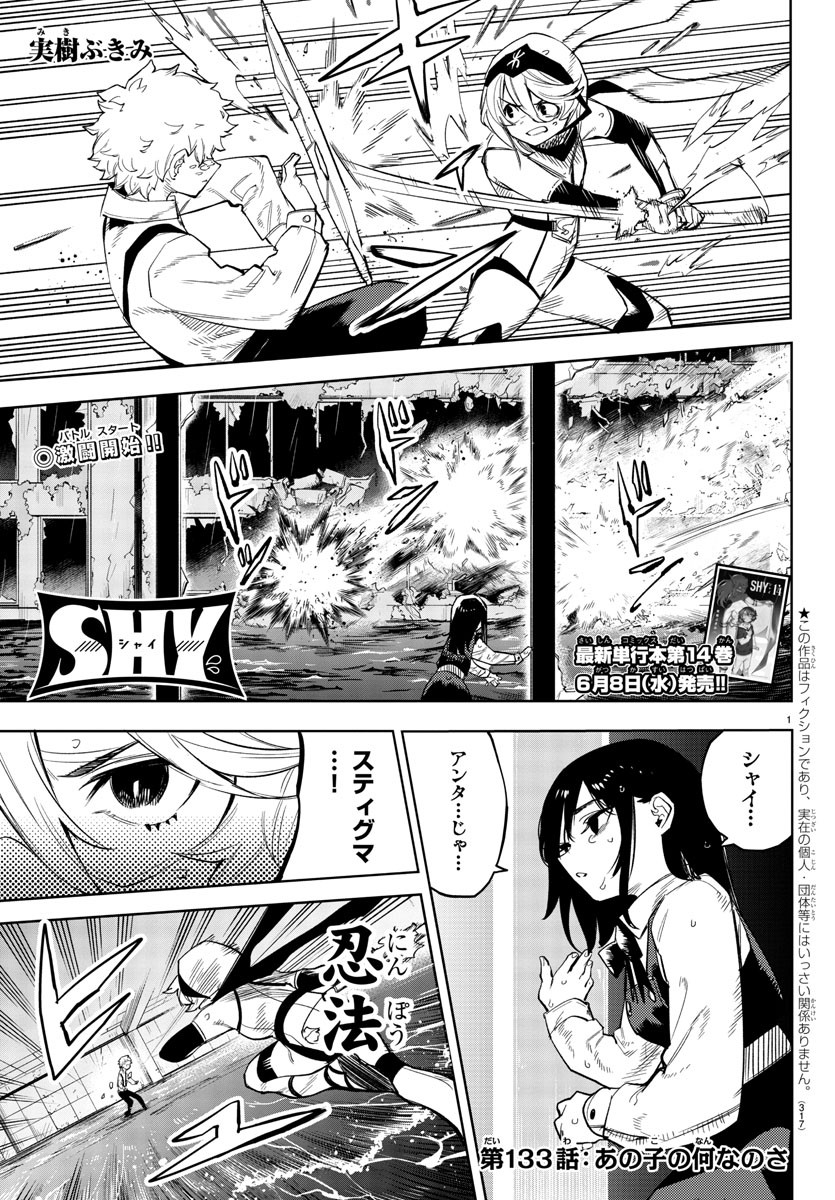 SHY - raw - Chapter 133 - https://jpdd.ccdd.to/JPDD/shy/198701/hxaef2wrwee.jpg