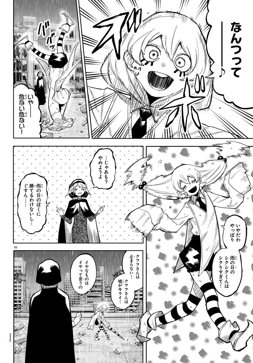 SHY - raw - Chapter 133 - https://jpdd.ccdd.to/JPDD/shy/198701/ixyacvqqqrr.jpg