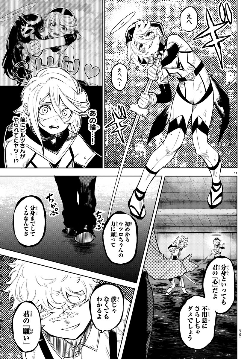 SHY - raw - Chapter 133 - https://jpdd.ccdd.to/JPDD/shy/198701/jmxuz2p5jhs.jpg