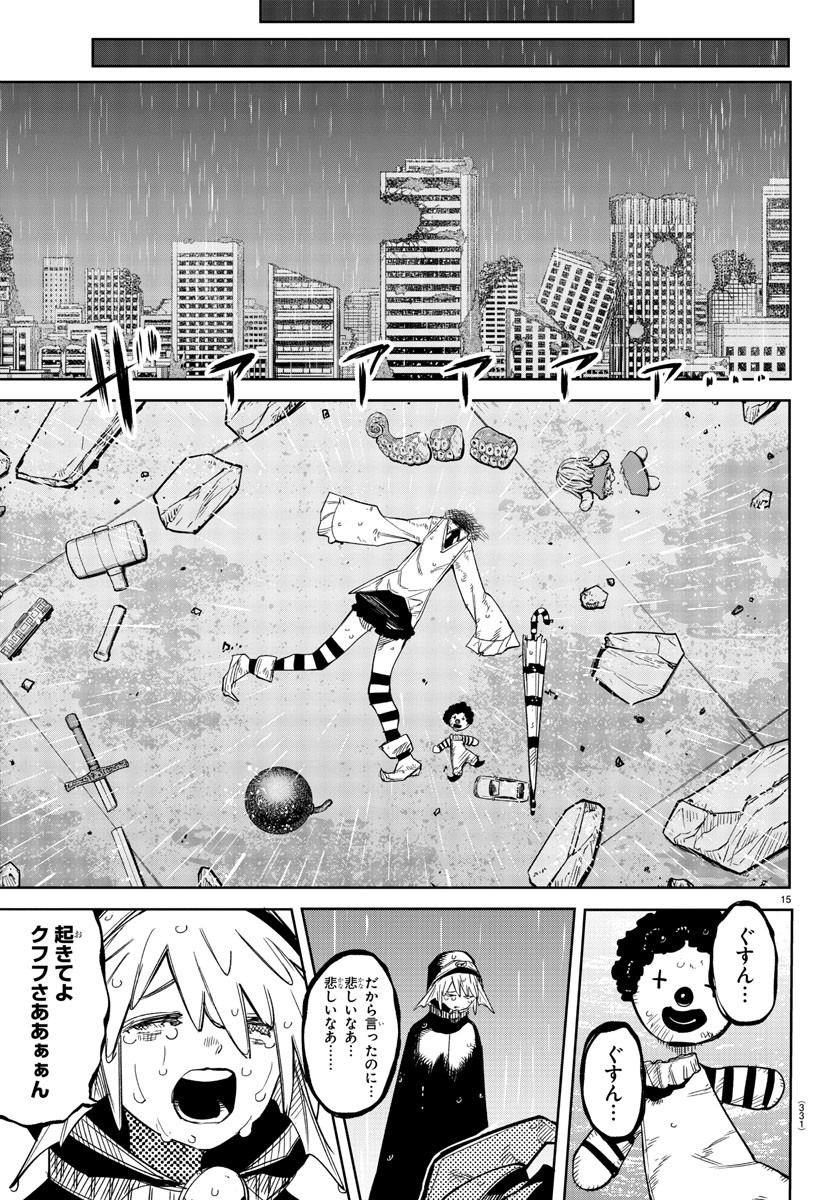 SHY - raw - Chapter 133 - https://jpdd.ccdd.to/JPDD/shy/198701/mz4a3bqljwo.jpg