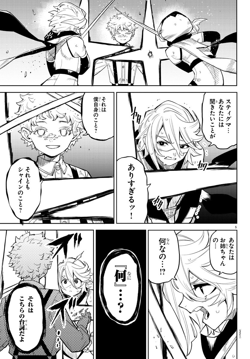 SHY - raw - Chapter 133 - https://jpdd.ccdd.to/JPDD/shy/198701/ofzw3wmqnkj.jpg