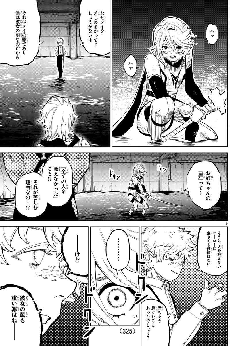 SHY - raw - Chapter 133 - https://jpdd.ccdd.to/JPDD/shy/198701/rzopngbylhf.jpg