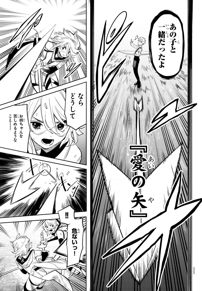 SHY - raw - Chapter 133 - https://jpdd.ccdd.to/JPDD/shy/198701/trb1bojuo3i.jpg