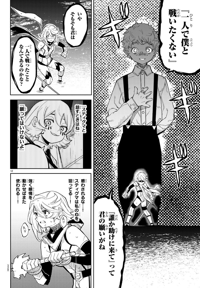 SHY - raw - Chapter 133 - https://jpdd.ccdd.to/JPDD/shy/198701/tz4ha1bwoa2.jpg