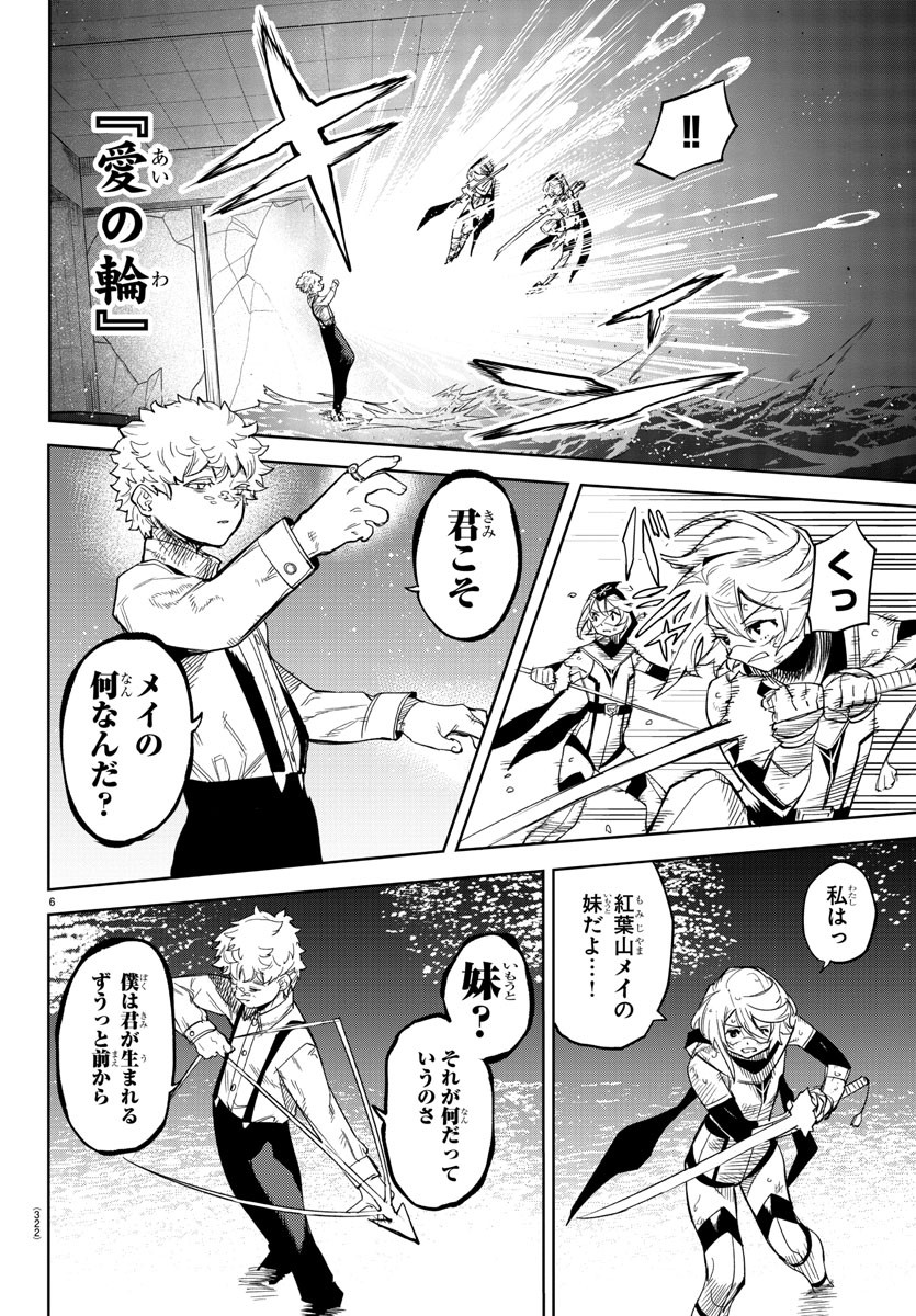SHY - raw - Chapter 133 - https://jpdd.ccdd.to/JPDD/shy/198701/vhzhvzize0t.jpg