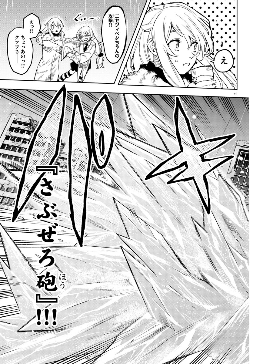 SHY - raw - Chapter 133 - https://jpdd.ccdd.to/JPDD/shy/198701/waggcj0rplq.jpg