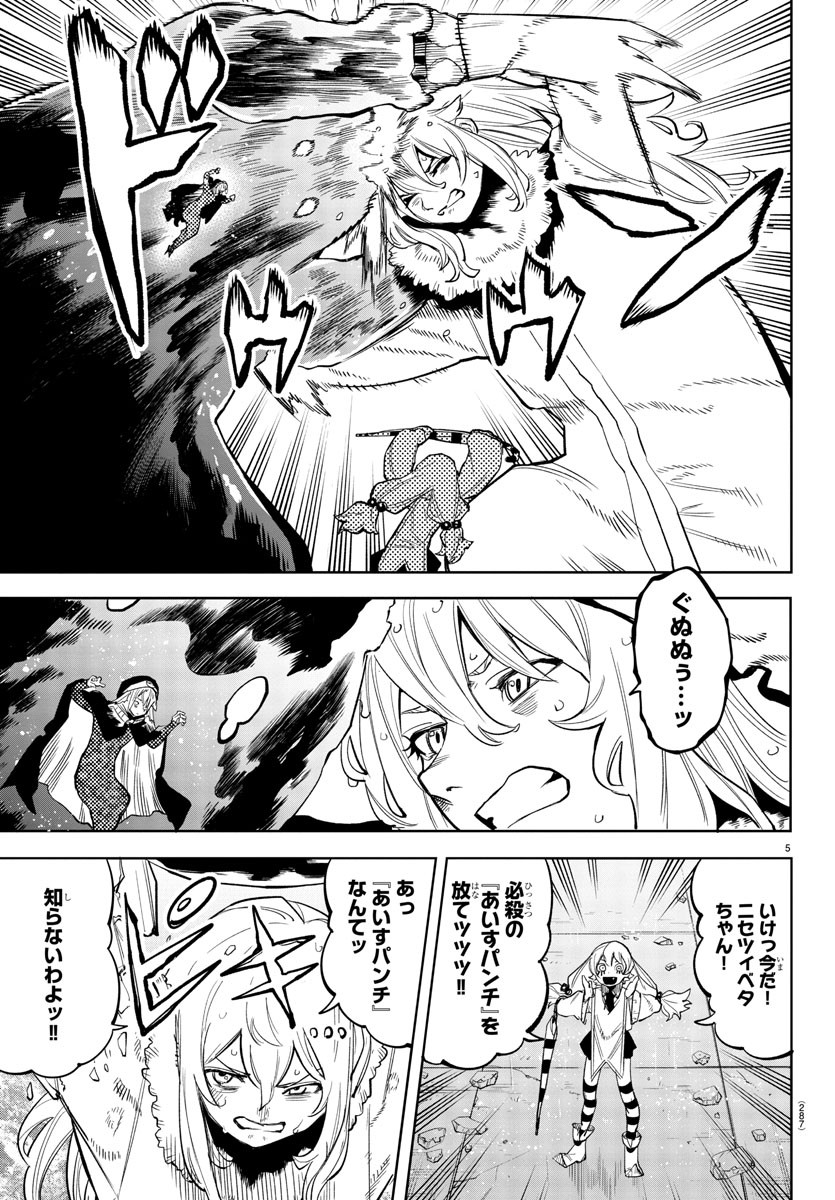 SHY - raw - Chapter 134 - https://jpdd.ccdd.to/JPDD/shy/199530/1wribouaurd.jpg