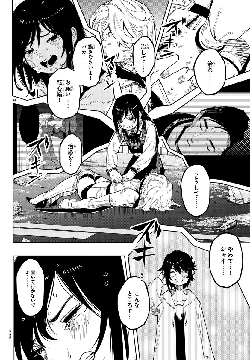 SHY - raw - Chapter 134 - https://jpdd.ccdd.to/JPDD/shy/199530/3flwava2jrq.jpg