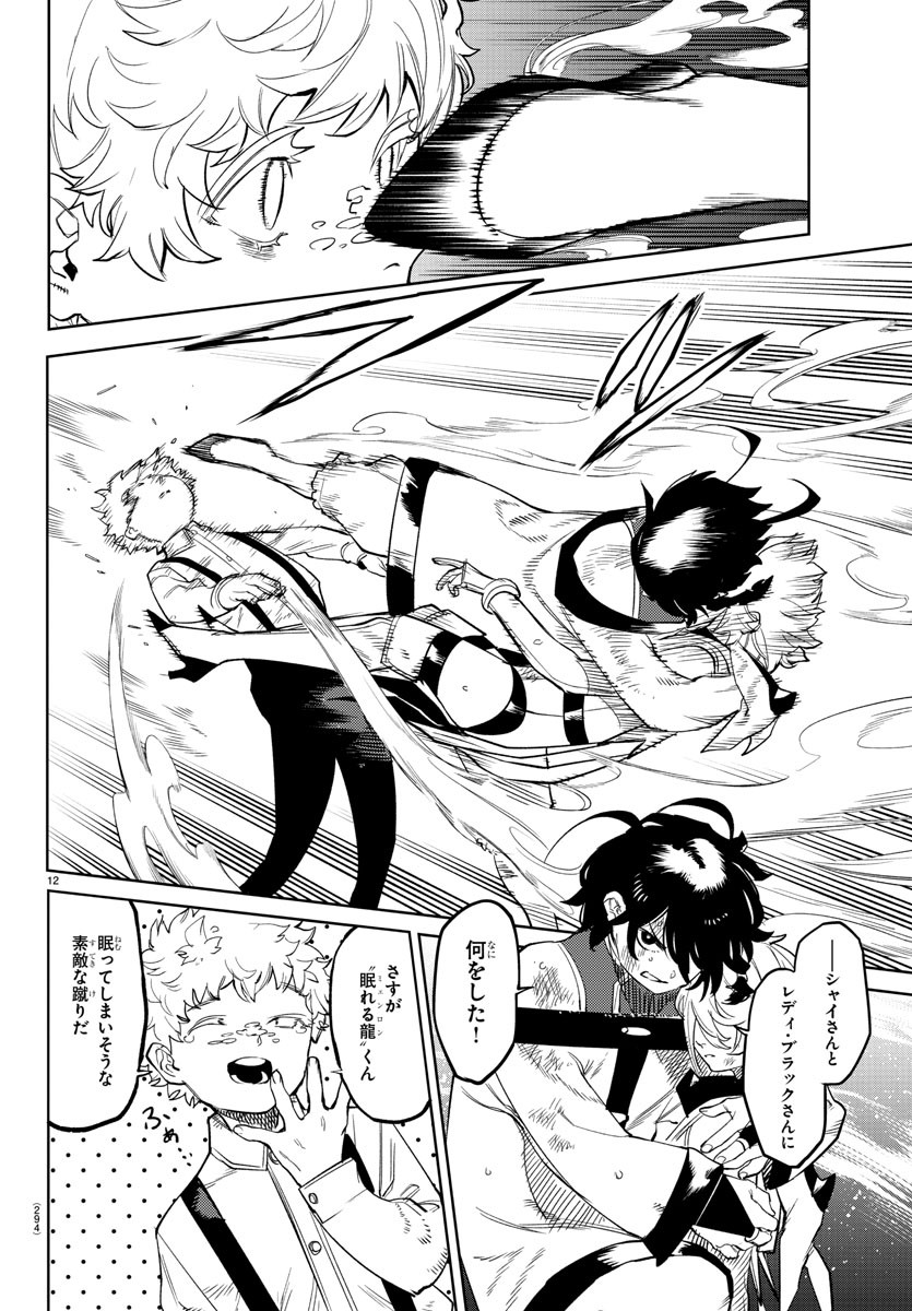SHY - raw - Chapter 134 - https://jpdd.ccdd.to/JPDD/shy/199530/d0i3i531hqq.jpg