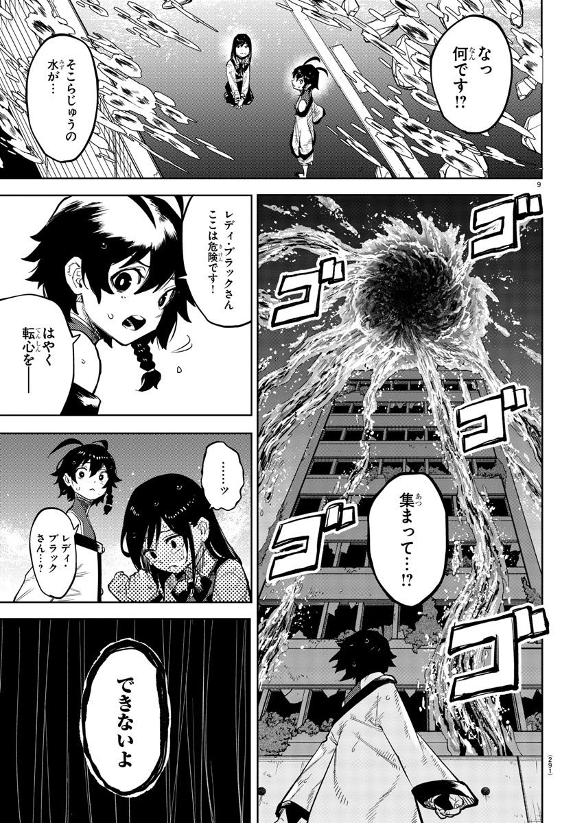 SHY - raw - Chapter 134 - https://jpdd.ccdd.to/JPDD/shy/199530/dkz1d5prjye.jpg