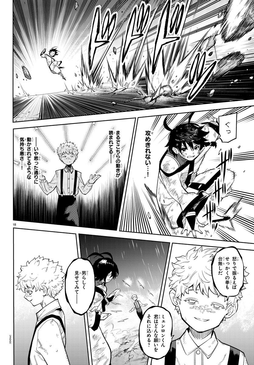 SHY - raw - Chapter 134 - https://jpdd.ccdd.to/JPDD/shy/199530/eoyxetmflzo.jpg