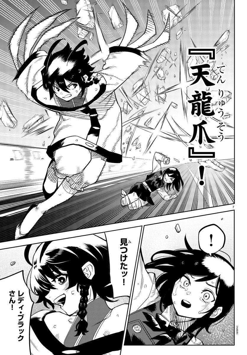 SHY - raw - Chapter 134 - https://jpdd.ccdd.to/JPDD/shy/199530/o2npwchfr23.jpg