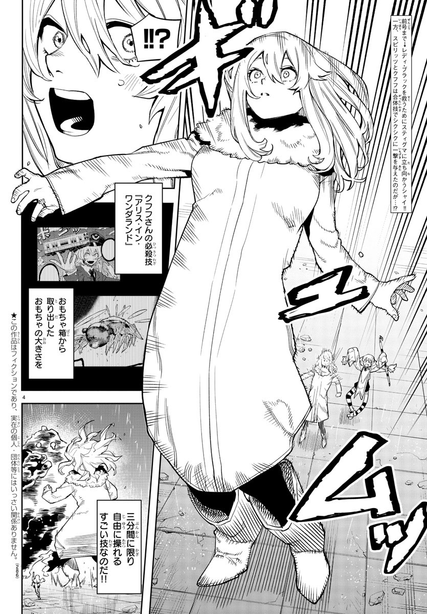 SHY - raw - Chapter 134 - https://jpdd.ccdd.to/JPDD/shy/199530/p1o0klo5pbs.jpg