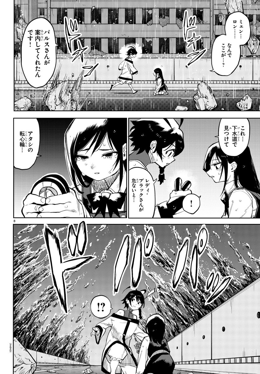 SHY - raw - Chapter 134 - https://jpdd.ccdd.to/JPDD/shy/199530/pgsdjrgbtnl.jpg