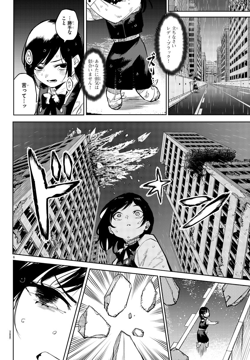 SHY - raw - Chapter 134 - https://jpdd.ccdd.to/JPDD/shy/199530/pysqdz2mesw.jpg