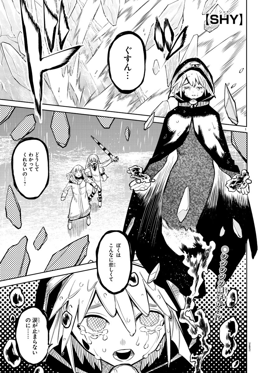 SHY - raw - Chapter 134 - https://jpdd.ccdd.to/JPDD/shy/199530/s3alhxny4pf.jpg