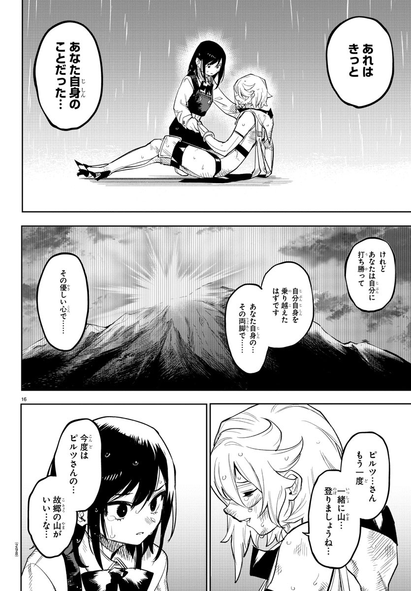 SHY - raw - Chapter 134 - https://jpdd.ccdd.to/JPDD/shy/199530/spcpcizczw2.jpg