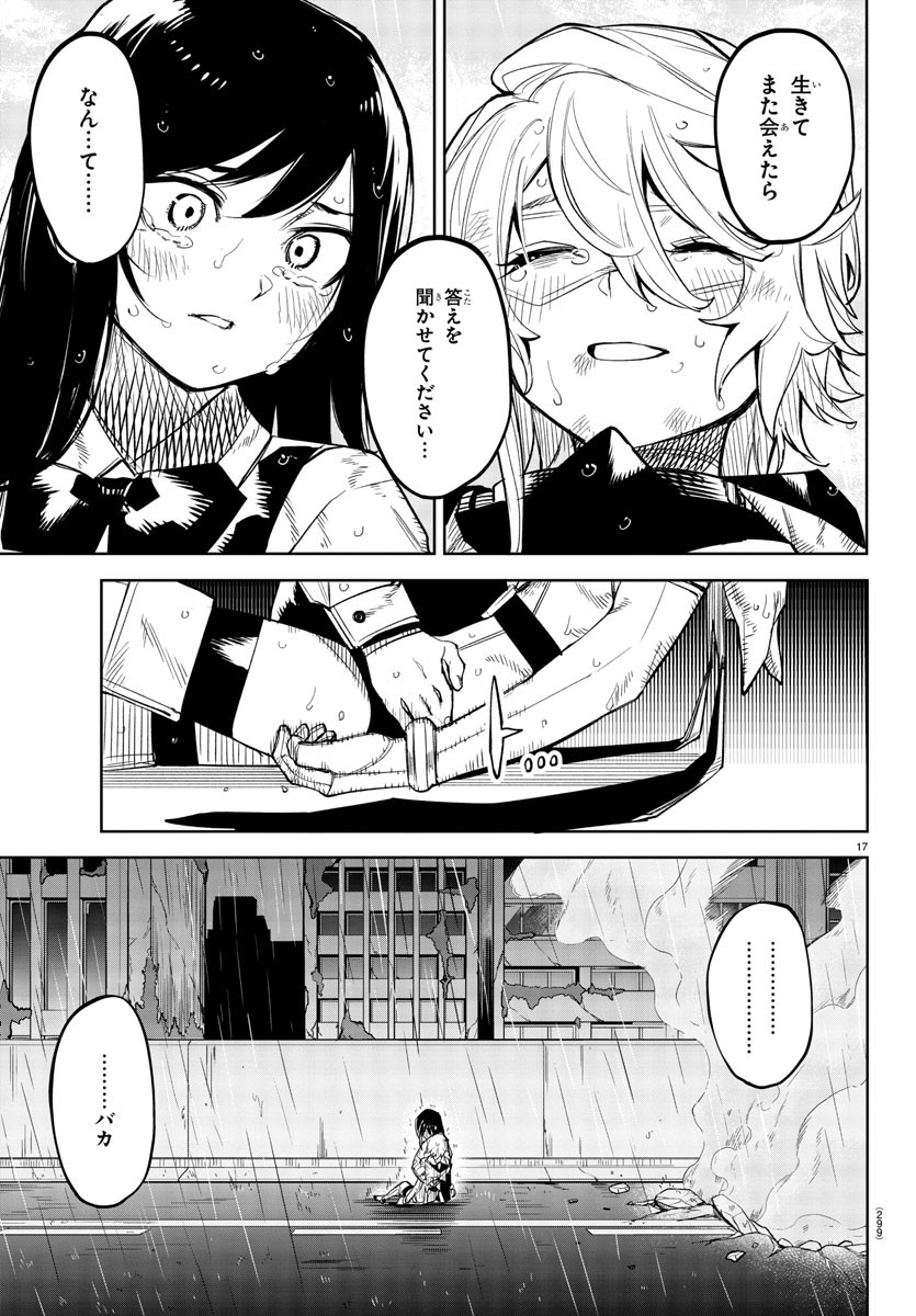 SHY - raw - Chapter 134 - https://jpdd.ccdd.to/JPDD/shy/199530/sun0ns4kkgb.jpg