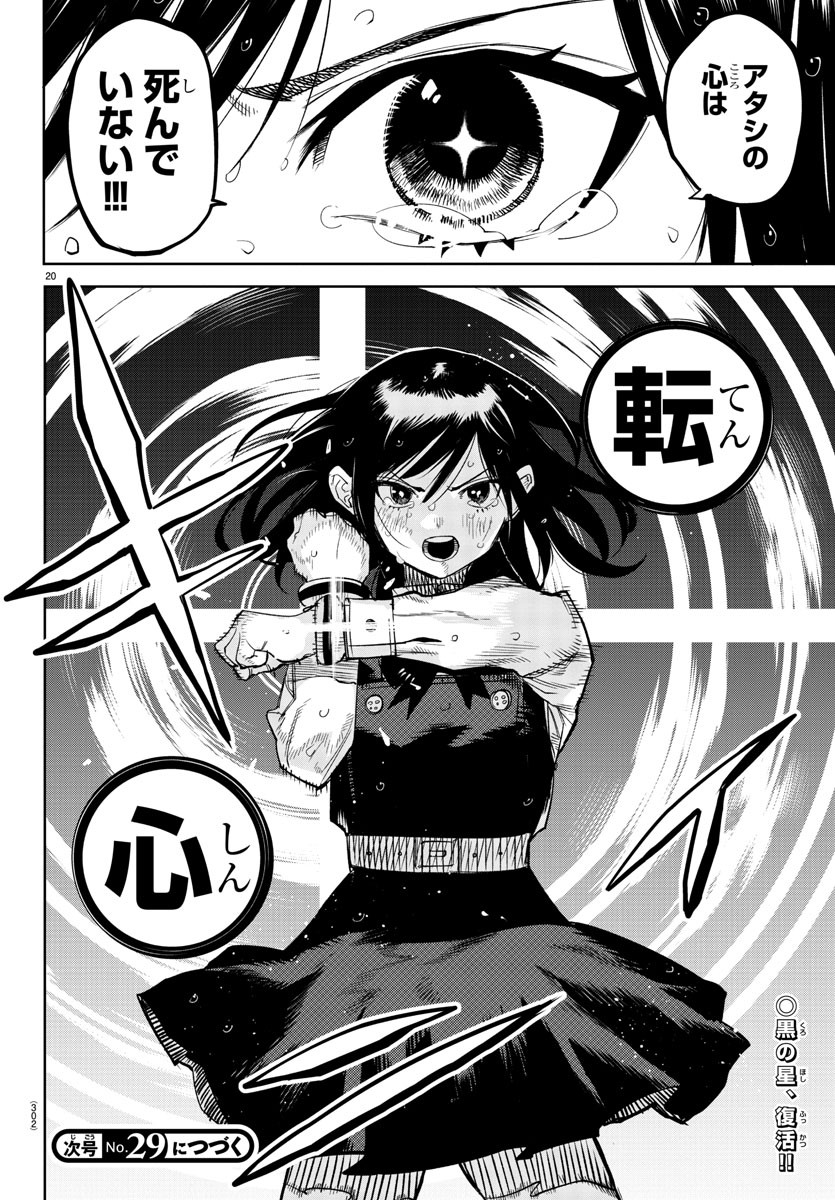 SHY - raw - Chapter 134 - https://jpdd.ccdd.to/JPDD/shy/199530/tbqkiea2zol.jpg