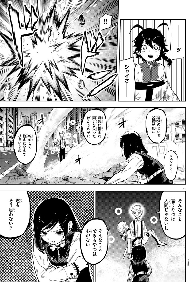 SHY - raw - Chapter 134 - https://jpdd.ccdd.to/JPDD/shy/199530/xwx4kqpdt1b.jpg