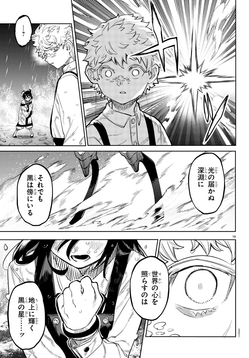 SHY - raw - Chapter 134 - https://jpdd.ccdd.to/JPDD/shy/199530/y0fwu2vgxfv.jpg