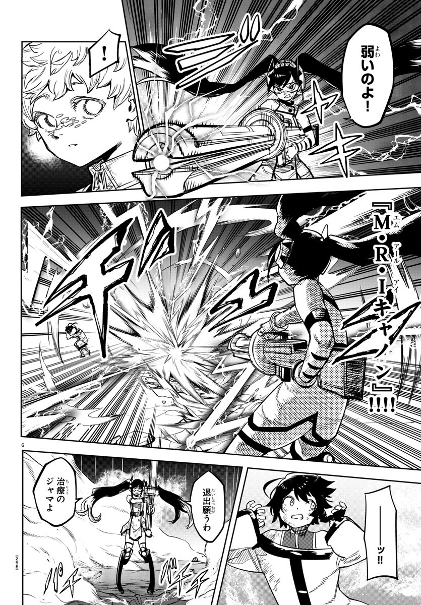 SHY - raw - Chapter 135 - https://jpdd.ccdd.to/JPDD/shy/200004/4rgtvr25220.jpg