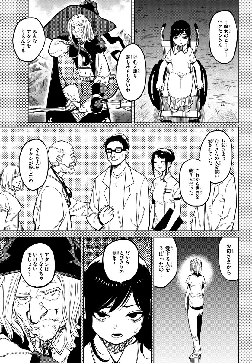 SHY - raw - Chapter 135 - https://jpdd.ccdd.to/JPDD/shy/200004/5b224vstswc.jpg