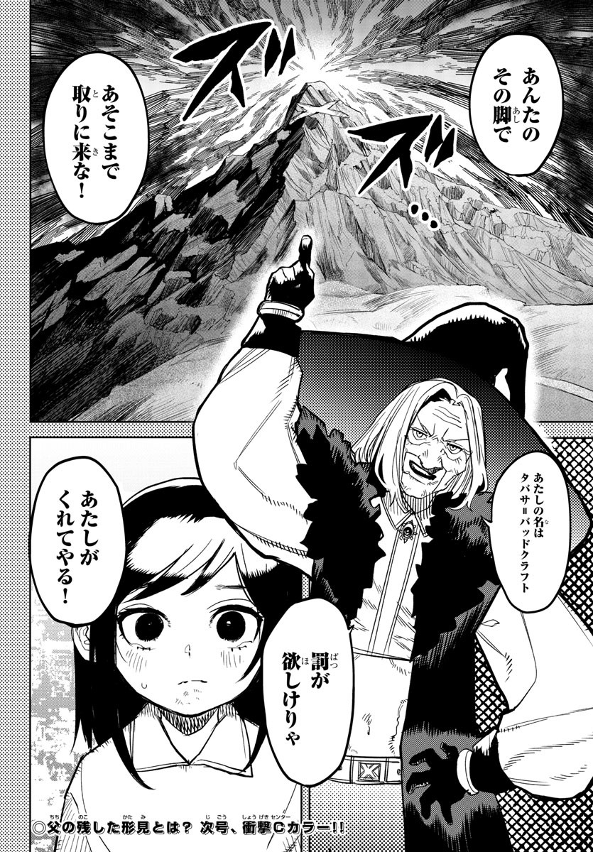 SHY - raw - Chapter 135 - https://jpdd.ccdd.to/JPDD/shy/200004/cgywzkg4wfg.jpg